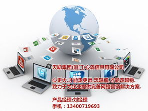 廈門網(wǎng)站建設(shè)專家——心淼信息 一站式信息技術(shù)咨詢服務(wù)