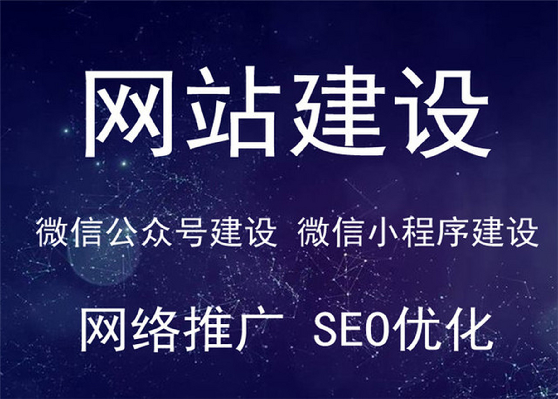 好機會網絡網站建設費用明細解析